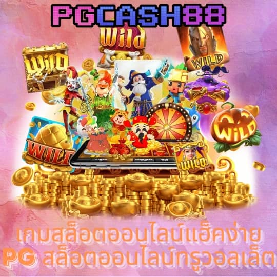 สล็อต ฟรี